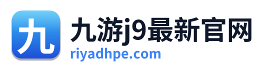 九游j9最新官网